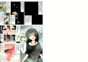 Page 2 of Yuujin o Kanojo ni suru Tame ni Seitenkan Yaku o kara Age no Tsukejiru ni Shikonda ga Ukkari Jibun mo Tabete Seitenkan Shita Hanashi - preview thumbnail