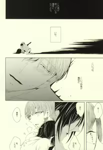 Page 23 of Mamono no Shokutaku - preview thumbnail