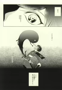 Page 3 of Mamono no Shokutaku - preview thumbnail