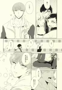 Page 33 of Mamono no Shokutaku - preview thumbnail