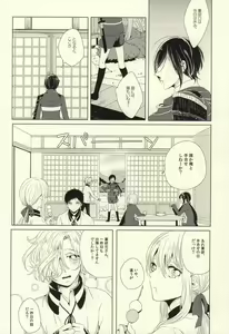 Page 5 of Mamono no Shokutaku - preview thumbnail
