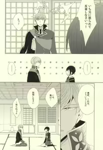 Page 9 of Mamono no Shokutaku - preview thumbnail