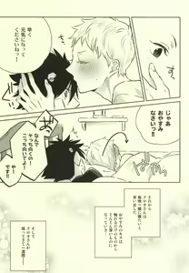 Page 17 of Kimi wa Boku no Kusuri. - preview thumbnail