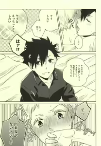 Page 19 of Kimi wa Boku no Kusuri. - preview thumbnail