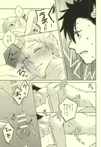 Page 29 of Kimi wa Boku no Kusuri. - preview thumbnail