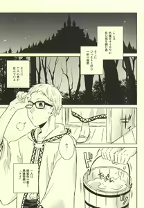 Page 3 of Kimi wa Boku no Kusuri. - preview thumbnail