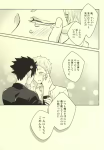 Page 37 of Kimi wa Boku no Kusuri. - preview thumbnail