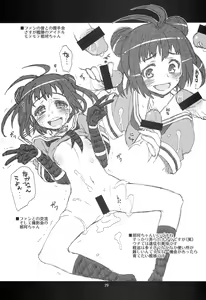 Page 29 of Teitoku Nippou - preview thumbnail