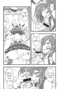 Page 8 of Teitoku Nippou - preview thumbnail