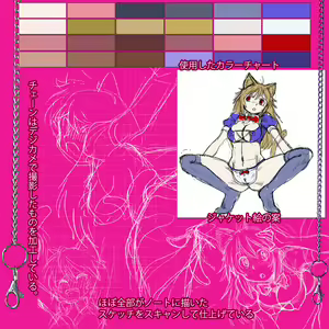 Page 49 of LumiChro CG -Lumina to Chroma to Shokushu to Aranawa- - preview thumbnail