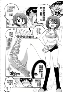 Page 11 of Okusama wa Seitokaichou | 老婆大人是學生會長 - preview thumbnail