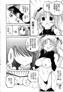 Page 113 of Okusama wa Seitokaichou | 老婆大人是學生會長 - preview thumbnail