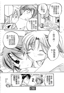 Page 115 of Okusama wa Seitokaichou | 老婆大人是學生會長 - preview thumbnail
