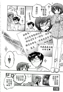 Page 137 of Okusama wa Seitokaichou | 老婆大人是學生會長 - preview thumbnail