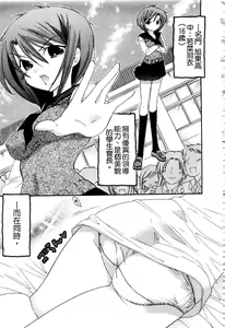 Page 138 of Okusama wa Seitokaichou | 老婆大人是學生會長 - preview thumbnail