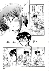 Page 140 of Okusama wa Seitokaichou | 老婆大人是學生會長 - preview thumbnail