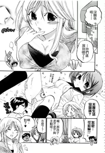 Page 146 of Okusama wa Seitokaichou | 老婆大人是學生會長 - preview thumbnail