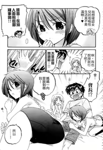 Page 148 of Okusama wa Seitokaichou | 老婆大人是學生會長 - preview thumbnail