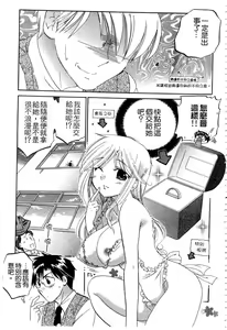 Page 164 of Okusama wa Seitokaichou | 老婆大人是學生會長 - preview thumbnail