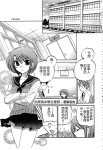 Page 28 of Okusama wa Seitokaichou | 老婆大人是學生會長 - preview thumbnail