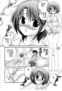 Page 37 of Okusama wa Seitokaichou | 老婆大人是學生會長 - preview thumbnail