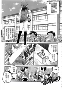 Page 4 of Okusama wa Seitokaichou | 老婆大人是學生會長 - preview thumbnail