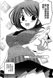 Page 5 of Okusama wa Seitokaichou | 老婆大人是學生會長 - preview thumbnail
