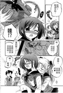 Page 55 of Okusama wa Seitokaichou | 老婆大人是學生會長 - preview thumbnail