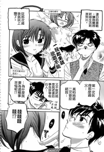 Page 77 of Okusama wa Seitokaichou | 老婆大人是學生會長 - preview thumbnail