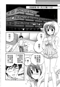 Page 79 of Okusama wa Seitokaichou | 老婆大人是學生會長 - preview thumbnail