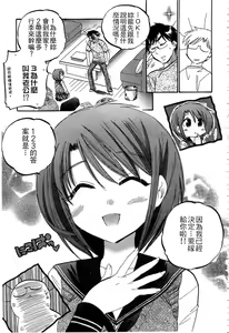 Page 8 of Okusama wa Seitokaichou | 老婆大人是學生會長 - preview thumbnail