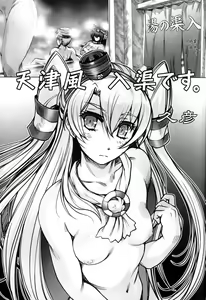 Page 5 of Ikusame ~Soukai~ - preview thumbnail