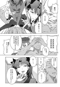 Page 16 of Aka to Ao no Akuma - preview thumbnail
