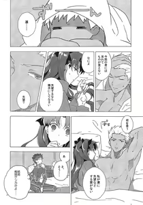 Page 23 of Aka to Ao no Akuma - preview thumbnail