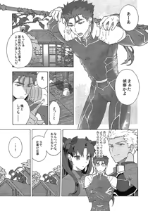 Page 4 of Aka to Ao no Akuma - preview thumbnail