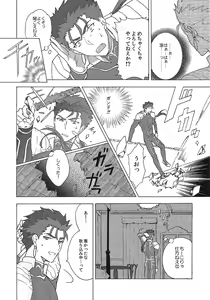 Page 5 of Aka to Ao no Akuma - preview thumbnail
