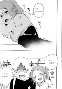 Page 29 of Pool de Kanojo to! - preview thumbnail