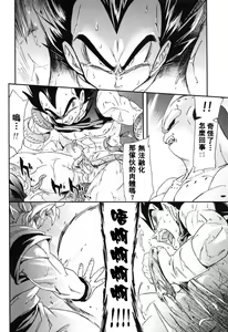 Page 16 of MONSTRUO - preview thumbnail