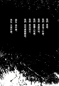 Page 4 of MONSTRUO - preview thumbnail