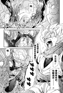 Page 9 of MONSTRUO - preview thumbnail