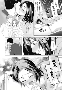 Page 180 of Chichi Monogatari - preview thumbnail