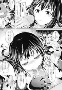 Page 77 of Chichi Monogatari - preview thumbnail
