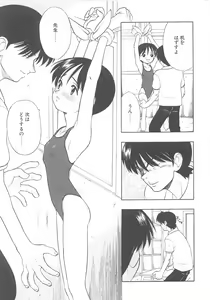 Page 140 of Child Panic - preview thumbnail