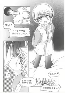 Page 46 of Child Panic - preview thumbnail