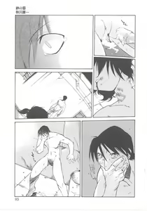 Page 81 of Child Panic - preview thumbnail