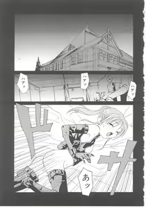 Page 93 of Child Panic - preview thumbnail