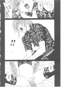 Page 100 of Child Panic - preview thumbnail