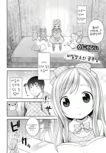 Page 2 of Himitsu Kichi no Ohimesama | The Secret Base Princess - preview thumbnail