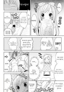 Page 6 of Himitsu Kichi no Ohimesama | The Secret Base Princess - preview thumbnail