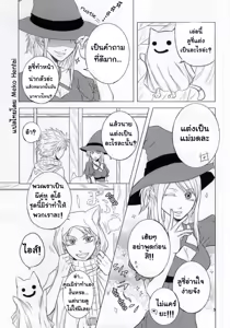 Page 4 of Trick Wonder - preview thumbnail